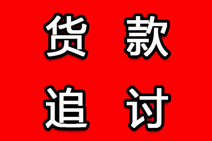 洪湖清债公司