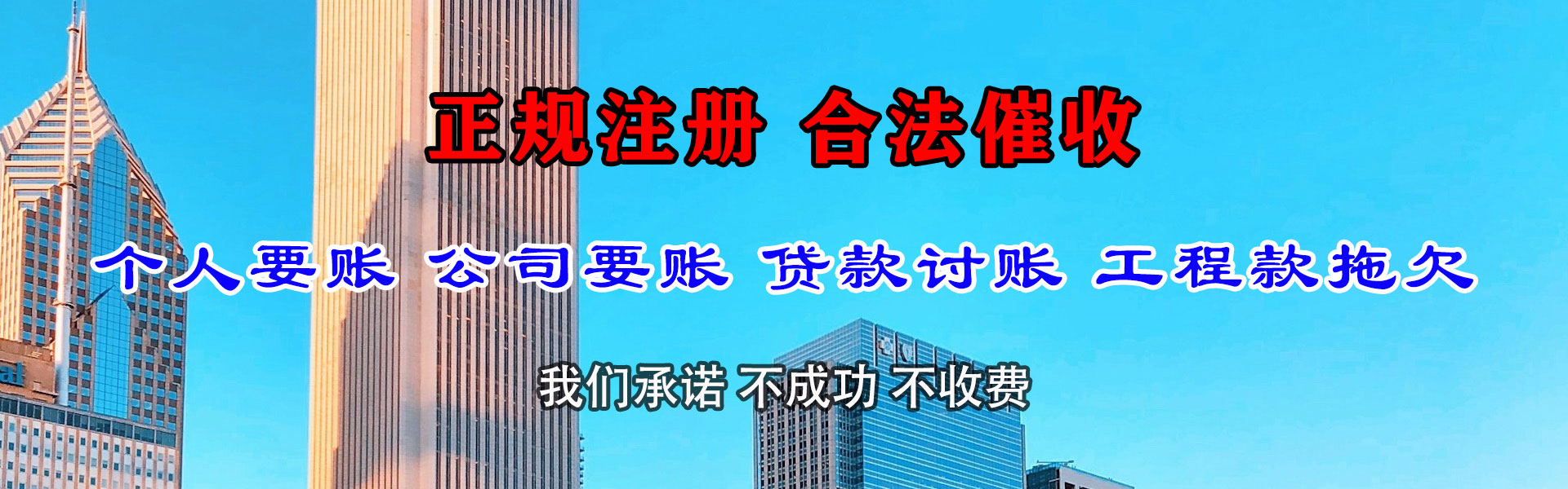 洪湖要债公司